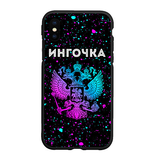 Чехол iPhone XS Max матовый Ингочка Россия / 3D-Черный – фото 1