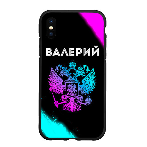 Чехол iPhone XS Max матовый Валерий Россия / 3D-Черный – фото 1