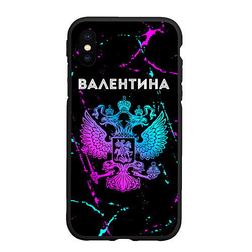 Чехол iPhone XS Max матовый Валентина Россия / 3D-Черный – фото 1