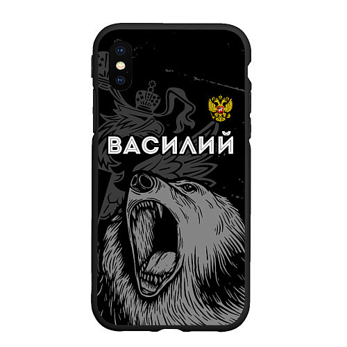 Чехол iPhone XS Max матовый Василий Россия Медведь / 3D-Черный – фото 1