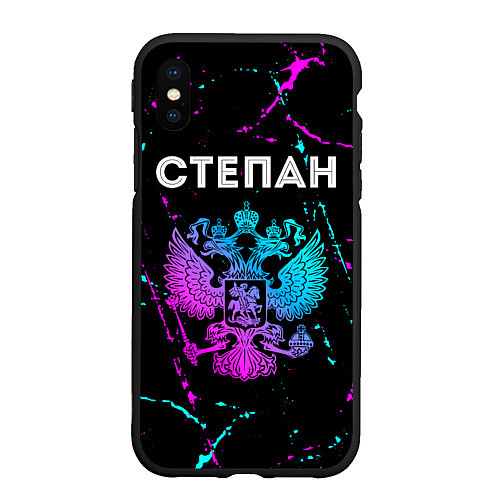 Чехол iPhone XS Max матовый Степан Россия / 3D-Черный – фото 1