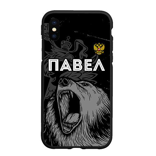 Чехол iPhone XS Max матовый Павел Россия Медведь / 3D-Черный – фото 1