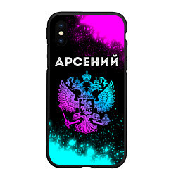 Чехол iPhone XS Max матовый Арсений Россия, цвет: 3D-черный