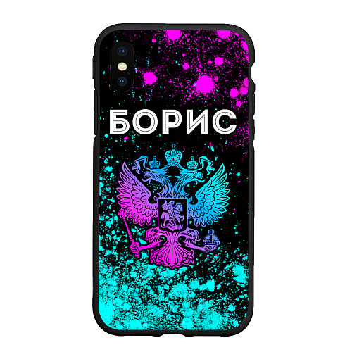 Чехол iPhone XS Max матовый Борис Россия / 3D-Черный – фото 1