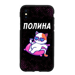Чехол iPhone XS Max матовый Полина КОШЕЧКА Потертости, цвет: 3D-черный