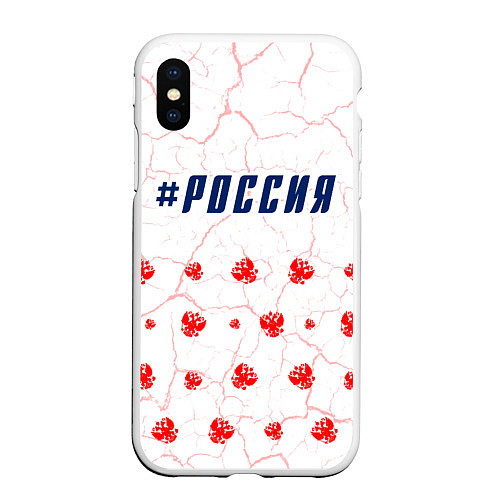 Чехол iPhone XS Max матовый РОССИЯ - ГЕРБ - Трещины / 3D-Белый – фото 1