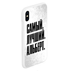 Чехол iPhone XS Max матовый Надпись Самый Лучший Альберт, цвет: 3D-белый — фото 2