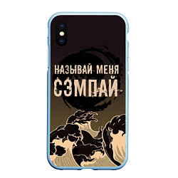 Чехол iPhone XS Max матовый Называй мня сэмпай, цвет: 3D-голубой