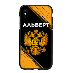 Чехол iPhone XS Max матовый Имя Альберт и зологой герб РФ, цвет: 3D-черный