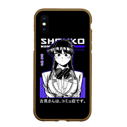 Чехол iPhone XS Max матовый У КОМИ ПРОБЛЕМЫ С ОБЩЕНИЕМ KOMI SHOUKO / 3D-Коричневый – фото 1