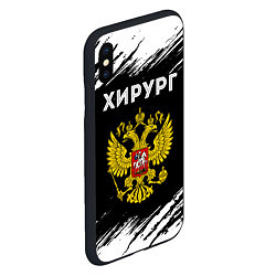 Чехол iPhone XS Max матовый Хирург из России и Герб Российской Федерации FS, цвет: 3D-черный — фото 2