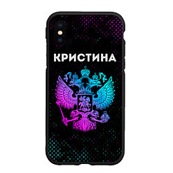 Чехол iPhone XS Max матовый Кристина Россия, цвет: 3D-черный