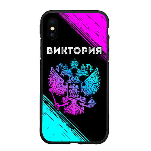 Чехол iPhone XS Max матовый Виктория Россия / 3D-Черный – фото 1
