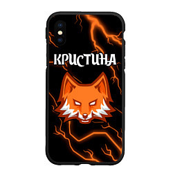 Чехол iPhone XS Max матовый Кристина ЛИСА Молнии, цвет: 3D-черный