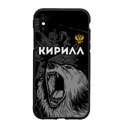 Чехол iPhone XS Max матовый Кирилл Россия Медведь, цвет: 3D-черный