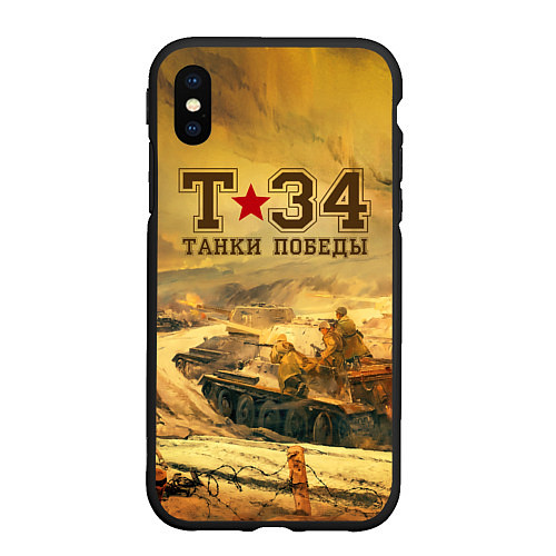 Чехол iPhone XS Max матовый Танки Победы Т-34 / 3D-Черный – фото 1