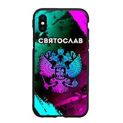 Чехол iPhone XS Max матовый Святослав Россия