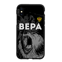 Чехол iPhone XS Max матовый Вера Россия Медведь, цвет: 3D-черный