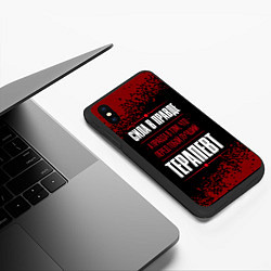 Чехол iPhone XS Max матовый Надпись: сила в правде, а правда в том, что перед, цвет: 3D-черный — фото 2