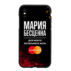 Чехол iPhone XS Max матовый Мария Бесценна, а для всего остального есть Master