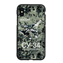 Чехол iPhone XS Max матовый Фронтовой истребитель бомбардировщик Су-34 камуфля