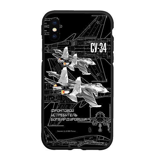 Чехол iPhone XS Max матовый Фронтовой истребитель-бомбардировщик Су-34 / 3D-Черный – фото 1