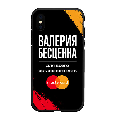 Чехол iPhone XS Max матовый Валерия Бесценна, а для всего остального есть Mast / 3D-Черный – фото 1