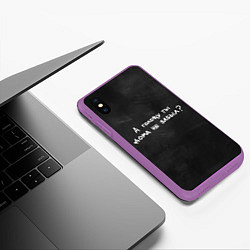 Чехол iPhone XS Max матовый Великие цитаты, цвет: 3D-фиолетовый — фото 2