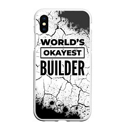 Чехол iPhone XS Max матовый Worlds okayest builder - white, цвет: 3D-белый