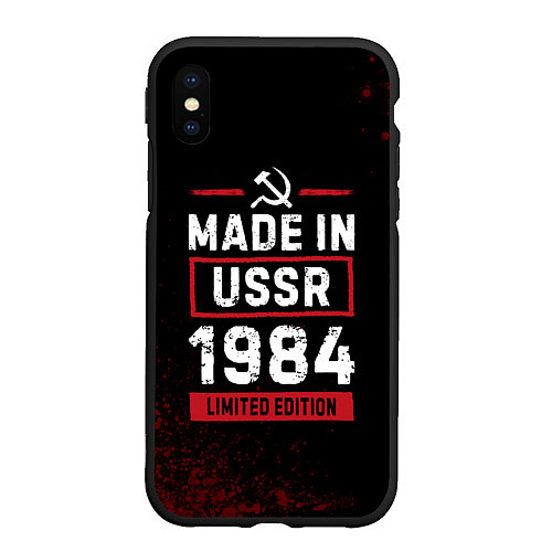 Чехол iPhone XS Max матовый Made in USSR 1984 - limited edition / 3D-Черный – фото 1