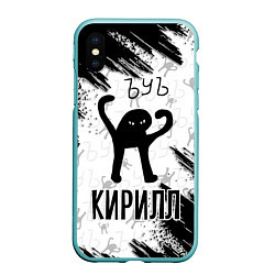 Чехол iPhone XS Max матовый Кот ъуъ Кирилл, цвет: 3D-мятный