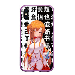 Чехол iPhone XS Max матовый Асуна - Sword art online, цвет: 3D-фиолетовый