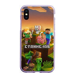 Чехол iPhone XS Max матовый Станислав Minecraft, цвет: 3D-светло-сиреневый