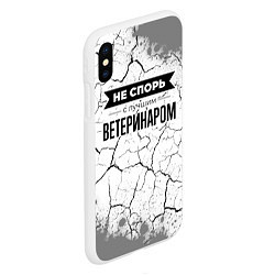 Чехол iPhone XS Max матовый Не спорь с лучшим ветеринаром - на светлом фоне, цвет: 3D-белый — фото 2