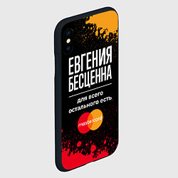 Чехол iPhone XS Max матовый Евгения бесценна, а для всего остального есть Mast, цвет: 3D-черный — фото 2