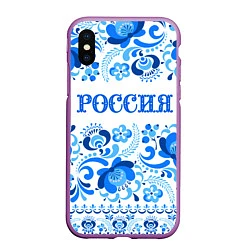 Чехол iPhone XS Max матовый РОССИЯ голубой узор, цвет: 3D-фиолетовый