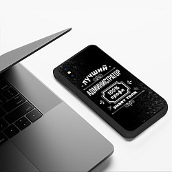 Чехол iPhone XS Max матовый Лучший администратор - 100% профи на тёмном фоне, цвет: 3D-черный — фото 2