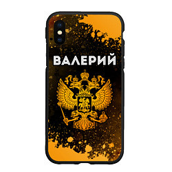 Чехол iPhone XS Max матовый Валерий и зологой герб РФ