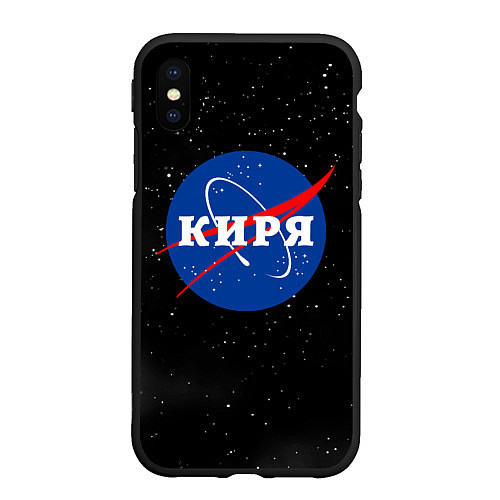 Чехол iPhone XS Max матовый Киря Наса космос / 3D-Черный – фото 1