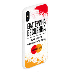 Чехол iPhone XS Max матовый Екатерина бесценна, а для всего остального есть Ма, цвет: 3D-белый — фото 2