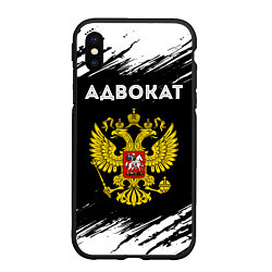 Чехол iPhone XS Max матовый Адвокат из России и герб РФ