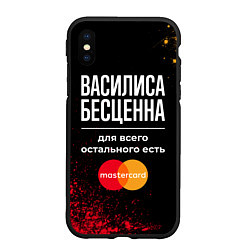 Чехол iPhone XS Max матовый Василиса бесценна, а для всего остального есть Mas
