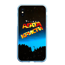 Чехол iPhone XS Max матовый Чудеса - Агата Кристи, цвет: 3D-голубой