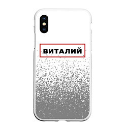 Чехол iPhone XS Max матовый Виталий - в красной рамке на светлом, цвет: 3D-белый