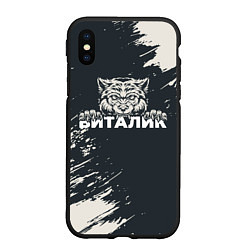 Чехол iPhone XS Max матовый Виталик зубастый волк