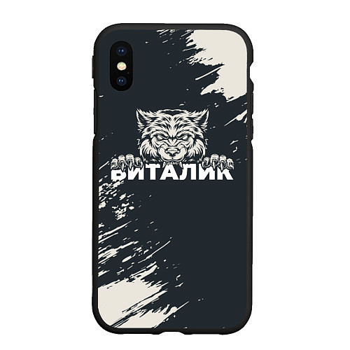 Чехол iPhone XS Max матовый Виталик зубастый волк / 3D-Черный – фото 1