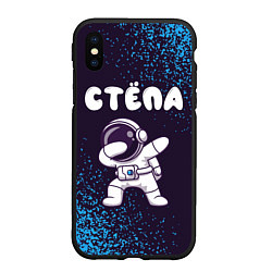 Чехол iPhone XS Max матовый Стёпа космонавт даб