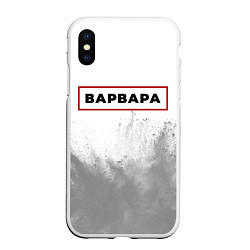 Чехол iPhone XS Max матовый Варвара - в красной рамке на светлом