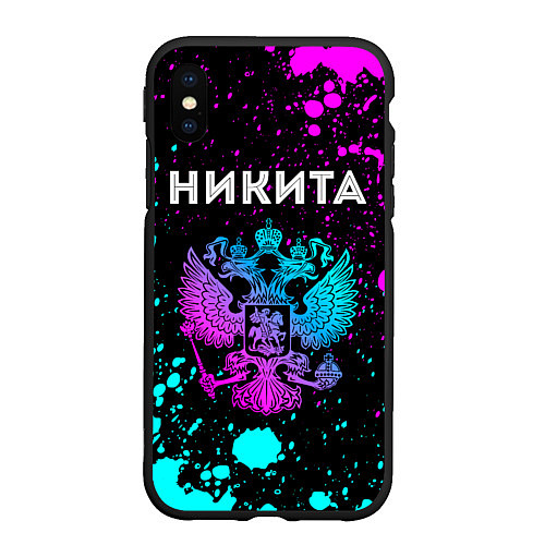 Чехол iPhone XS Max матовый Никита и неоновый герб России / 3D-Черный – фото 1