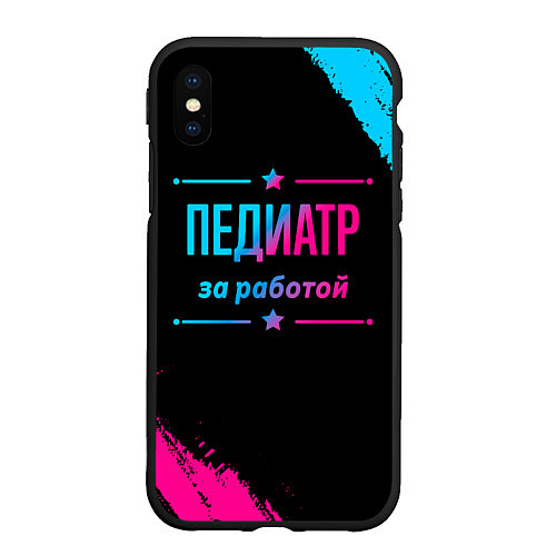 Чехол iPhone XS Max матовый Педиатр за работой - неоновый градиент / 3D-Черный – фото 1